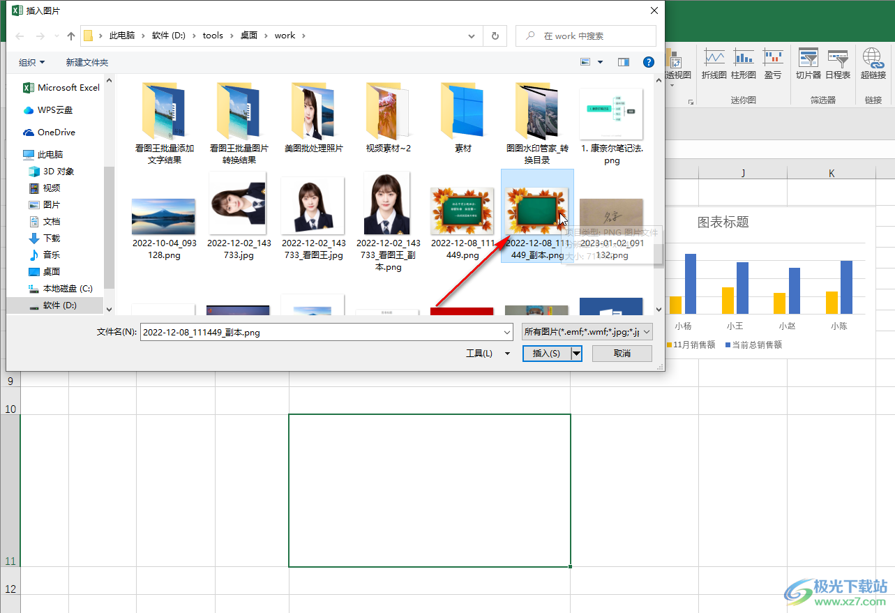 WPS Excel中插入图片怎么自适应大小-WPS表格设置插入图片自动调整大小的方法教程 - 极光下载站