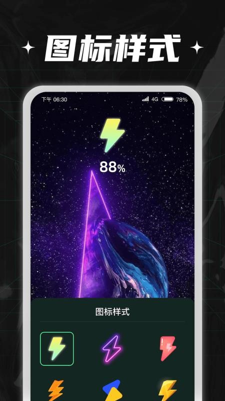 充电小伙计app(4)