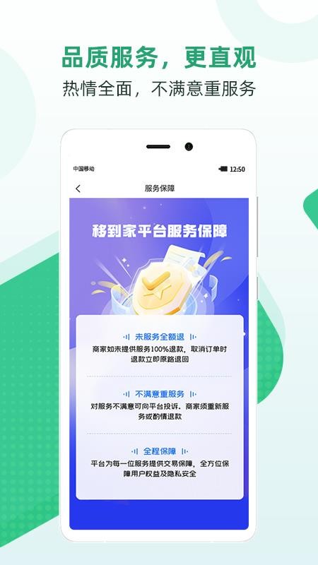 移到家软件(1)