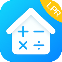 房贷LPR计算器app