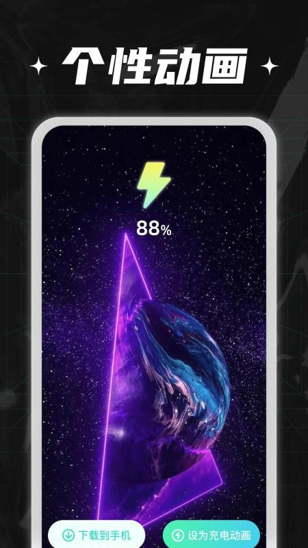 充电小伙计app(2)