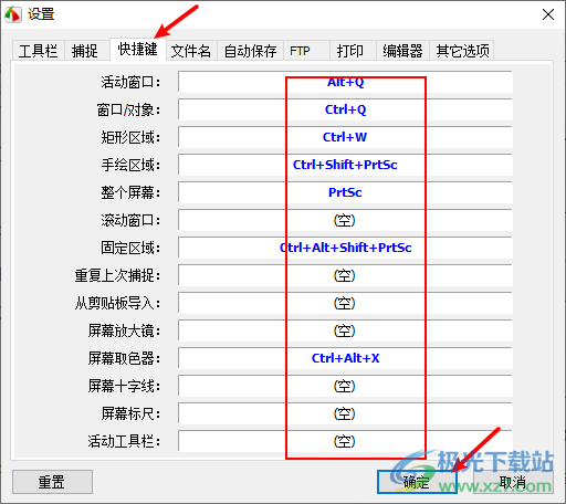 FastStone Capture设置快捷键的方法