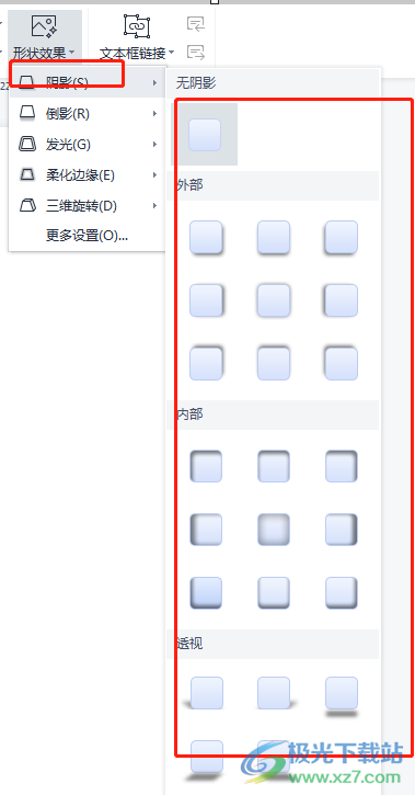 ​wps文档为标题添加阴影边框的教程