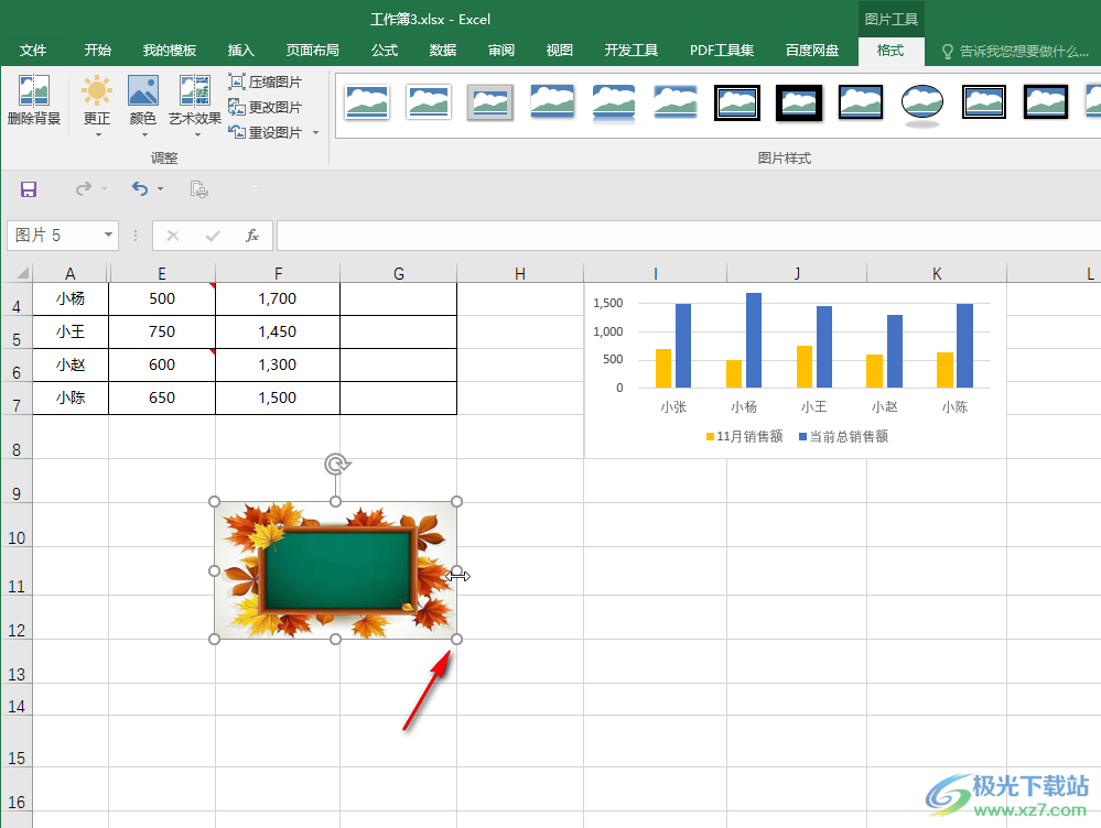 Excel中图片和表格融为一体的方法教程