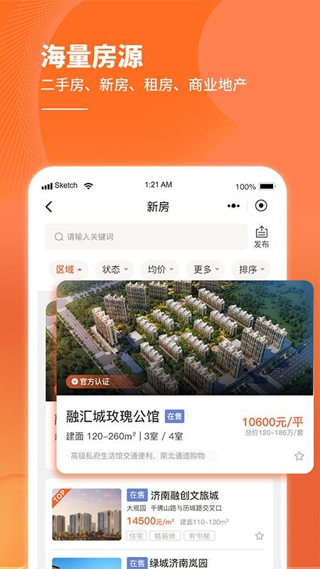 房老二手機版(1)