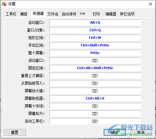 FastStone Capture设置快捷键的方法