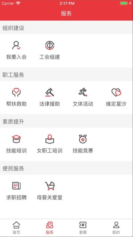 星工娘家人app(4)