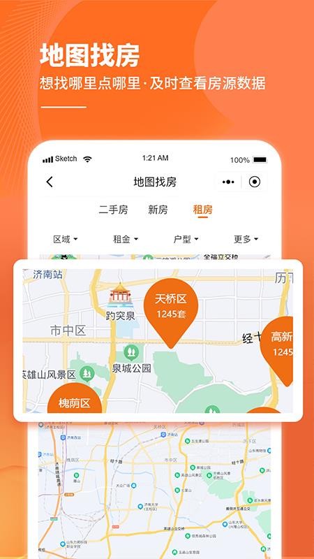 房老二手機版(4)