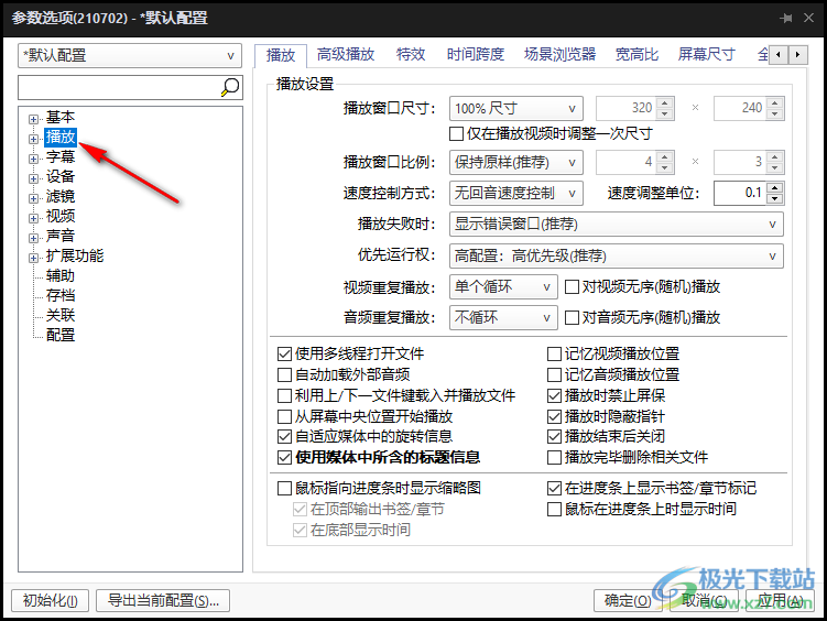 potplayer播放器进度条显示缩略图的设置方法