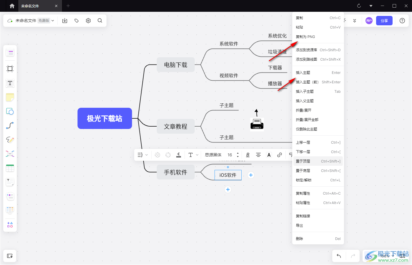 boardmix博思白板