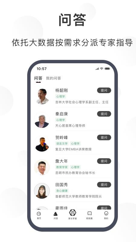 苏州育未来app