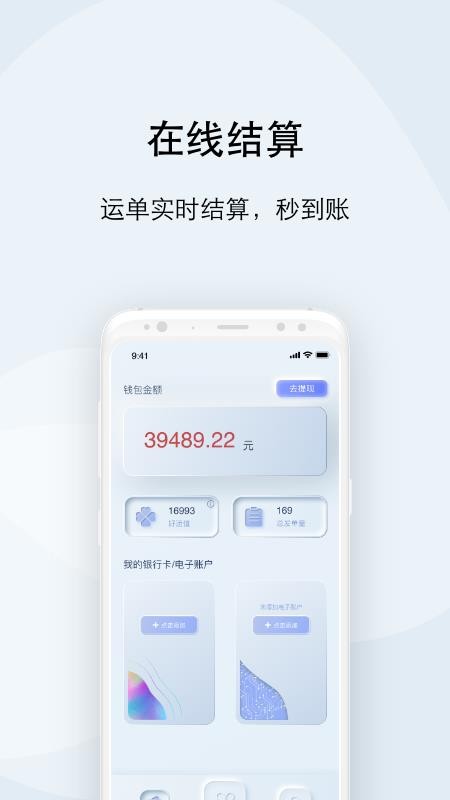 大河好运司机端(1)