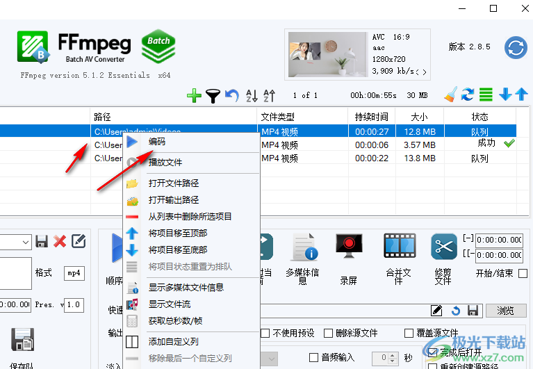 FFmpeg Batch AV Converter(音频和视频编码器)