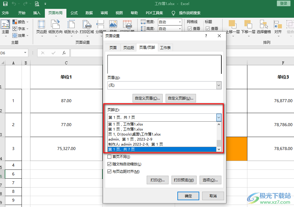 Excel给每页添加页码的方法