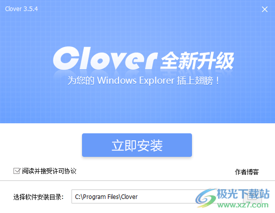 clover(windows窗口多标签)
