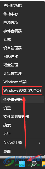 ​Windows11关闭快速启动的教程