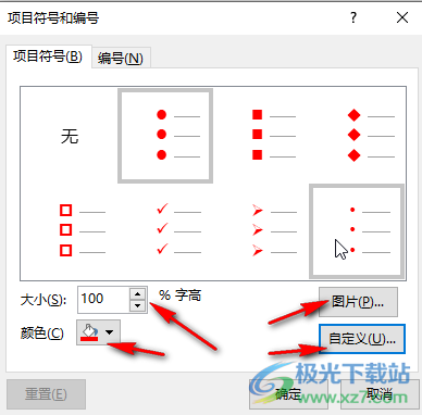 PPT在文字前面加小圆点的方法教程