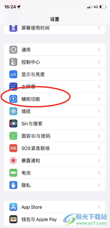 ​iPhone13调出小圆点的教程