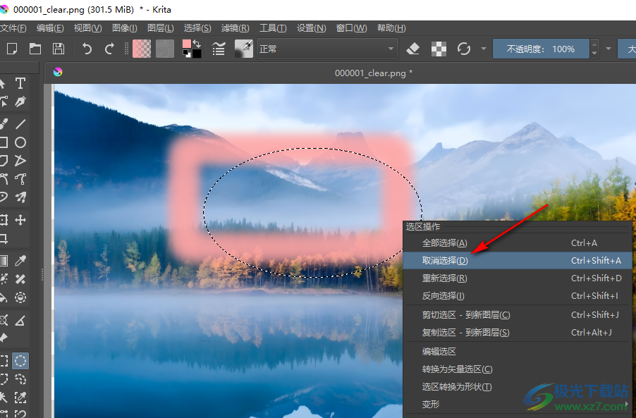 Krita取消选区的方法