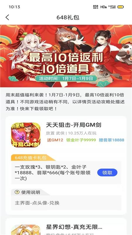 佑怡游戏福利最新版(1)