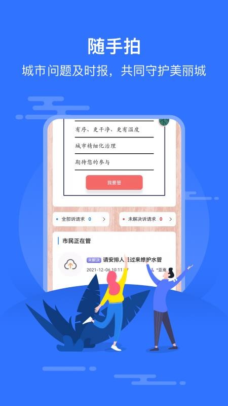 智慧邱县(2)
