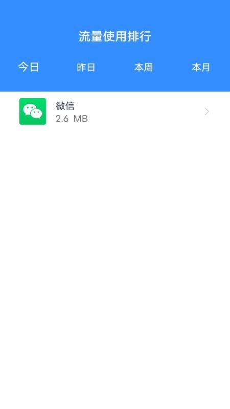 WiFi小助手软件最新版(1)