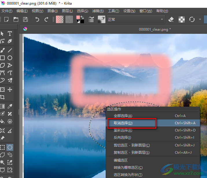 Krita取消选区的方法