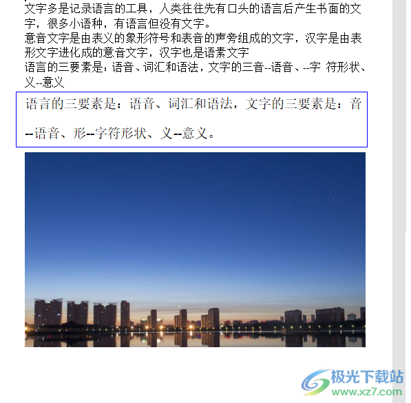 ​wps将多个窗口在任务栏并列显示的教程