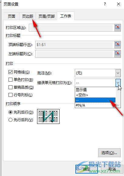 Excel解决打印出来没有网格线的方法教程