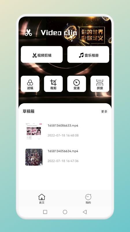 相册视频制作器app(3)