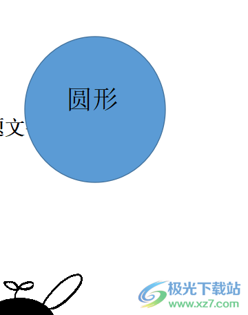 ​wps文档给形状添加文本格式的教程