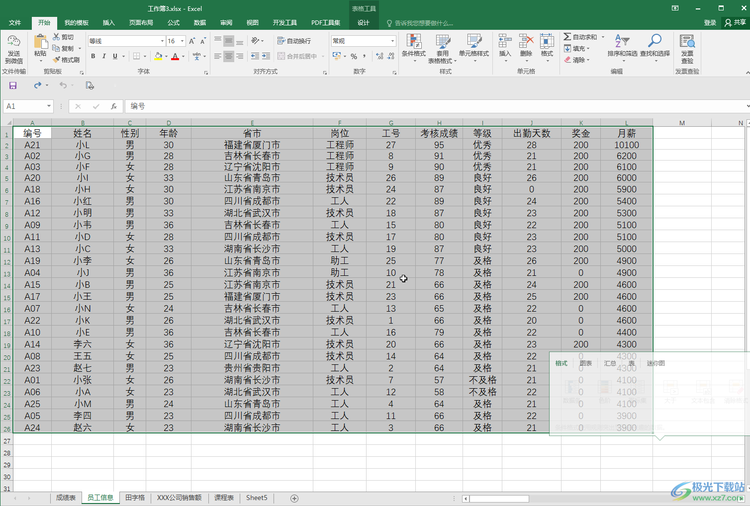 Excel解决打印出来没有网格线的方法教程