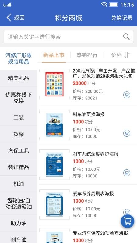保驾护航软件(2)