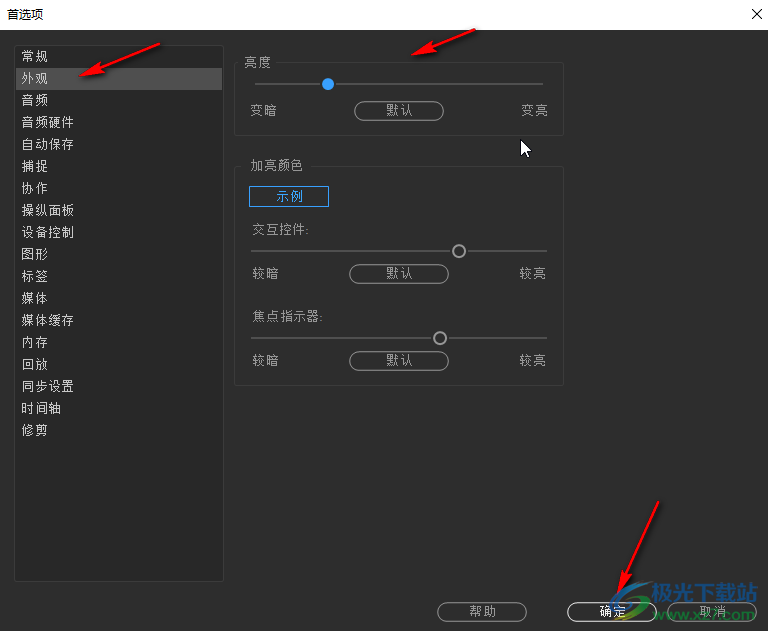 pr设置自动保存的方法教程