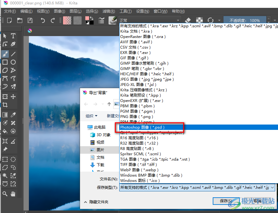 Krita导出psd格式图片的方法