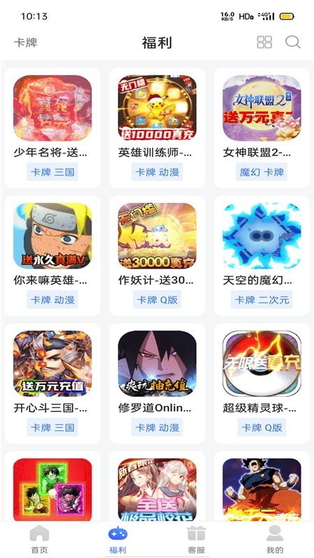 佑怡游戏福利最新版(3)