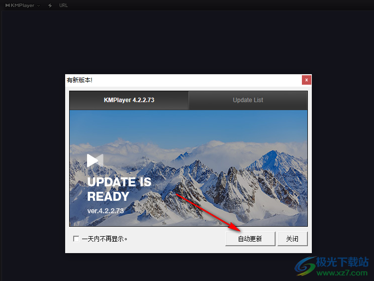 Kmplayer Plus进行更新的方法