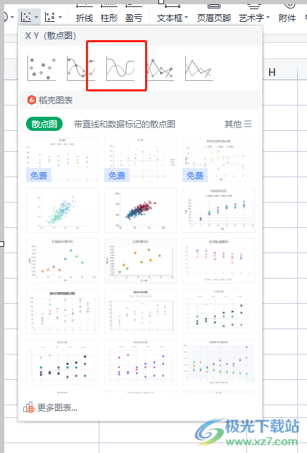 ​wps表格制作标准曲线图的教程