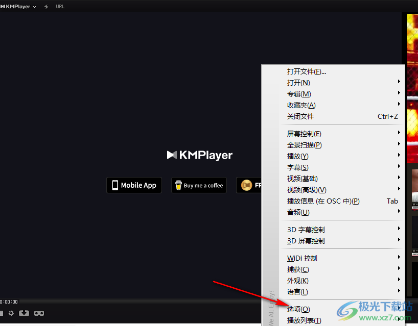 Kmplayer Plus进行更新的方法