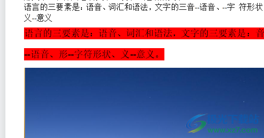 ​wps文档设置字符底纹颜色教程