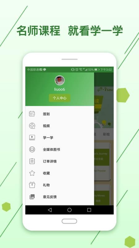 剑桥英语小说馆app