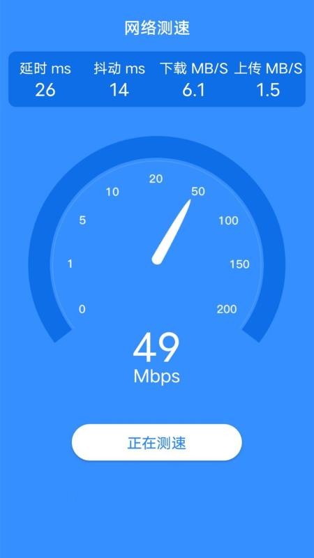 WiFi小助手软件最新版(2)