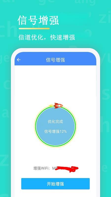 无线密码查看器(3)