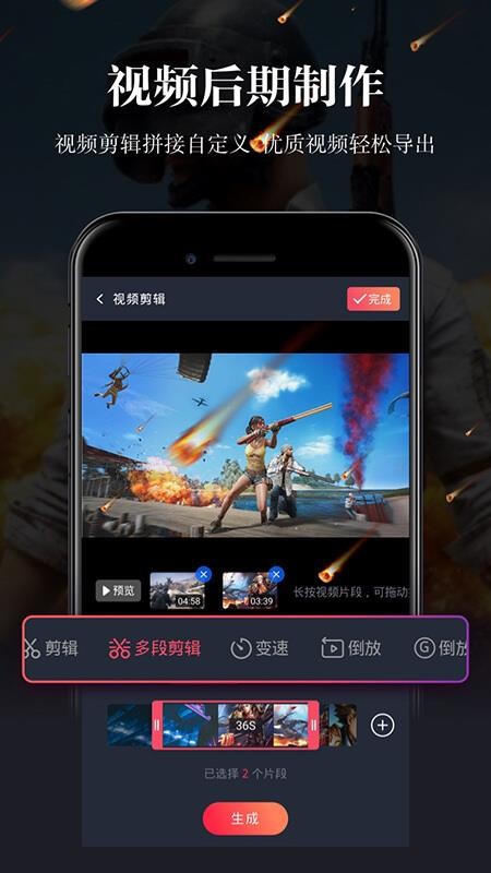游戏录屏免费版(1)