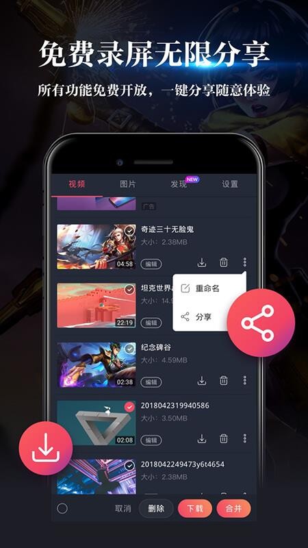 游戏录屏免费版(3)