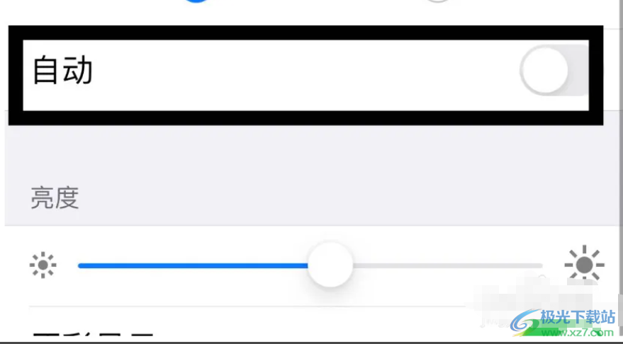 ​iPhone13关闭自动调节亮度的教程