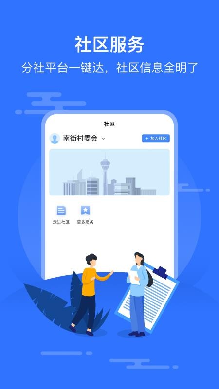 智慧邱县(1)