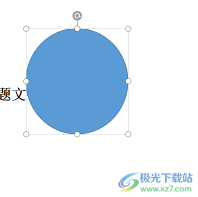 ​wps文档给形状添加文本格式的教程