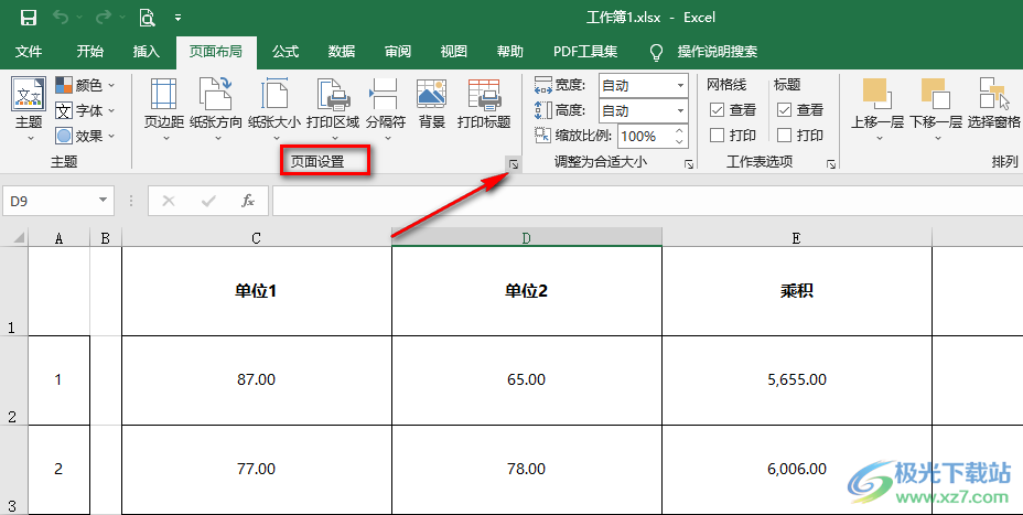 Excel给每页添加页码的方法