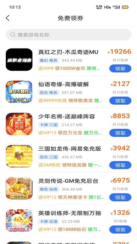 佑怡游戏福利最新版(2)